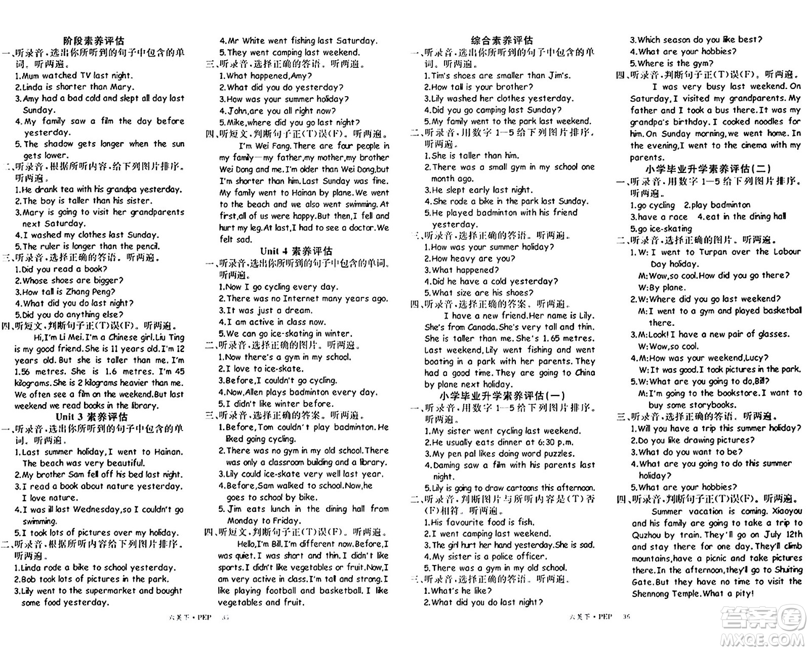 延邊大學(xué)出版社2024年春學(xué)練優(yōu)六年級英語下冊人教PEP版答案
