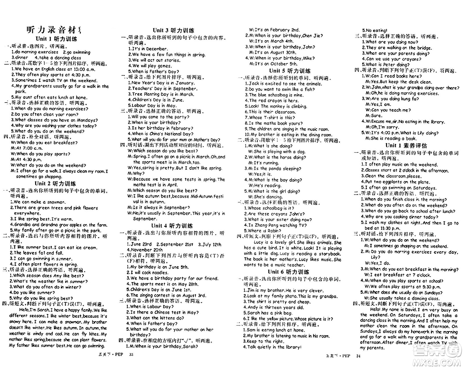 延邊大學(xué)出版社2024年春學(xué)練優(yōu)五年級(jí)英語下冊(cè)人教PEP版答案