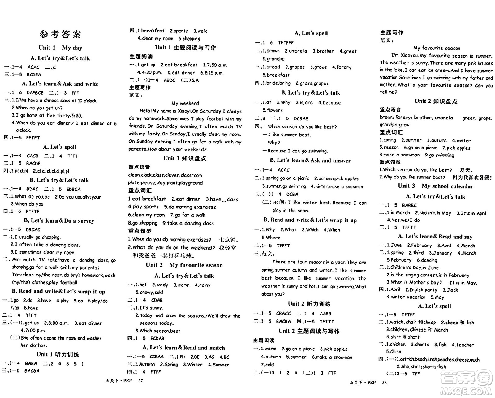 延邊大學(xué)出版社2024年春學(xué)練優(yōu)五年級(jí)英語下冊(cè)人教PEP版答案