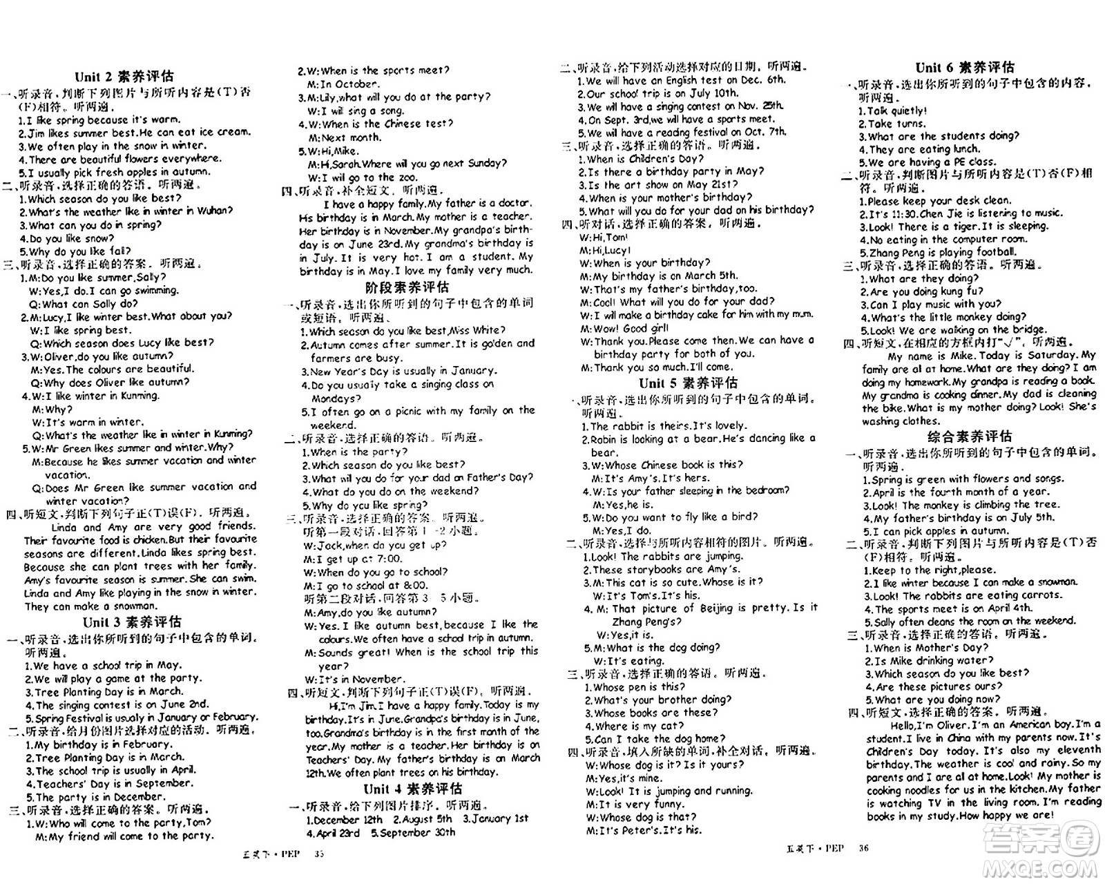 延邊大學(xué)出版社2024年春學(xué)練優(yōu)五年級(jí)英語下冊(cè)人教PEP版答案