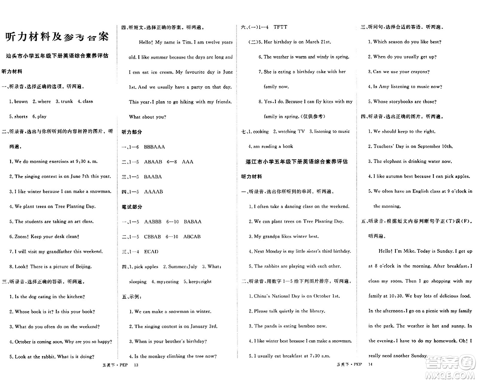 延邊大學(xué)出版社2024年春學(xué)練優(yōu)五年級(jí)英語下冊(cè)人教PEP版答案