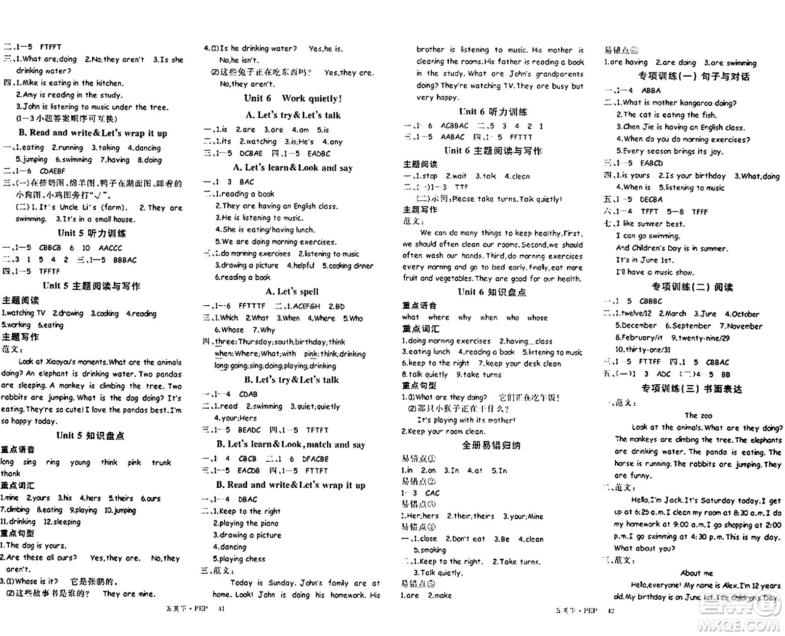 延邊大學(xué)出版社2024年春學(xué)練優(yōu)五年級(jí)英語下冊(cè)人教PEP版答案