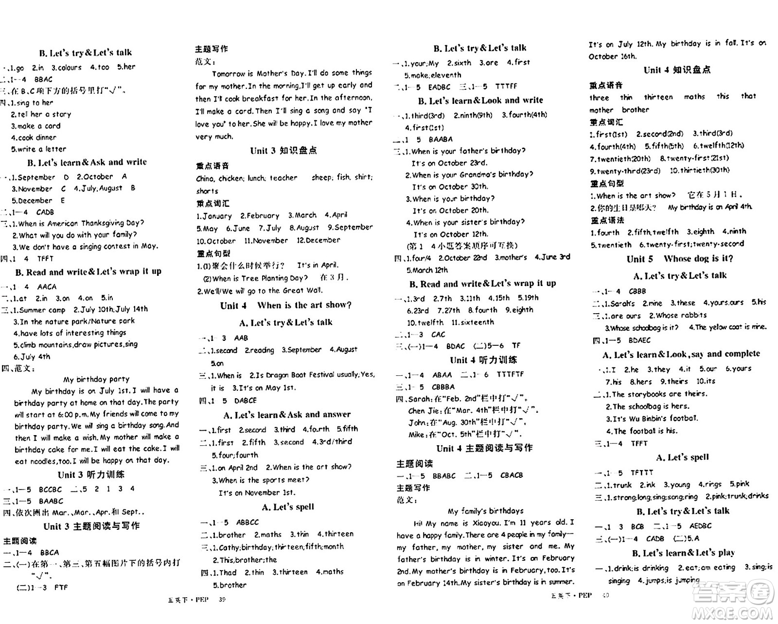 延邊大學(xué)出版社2024年春學(xué)練優(yōu)五年級(jí)英語下冊(cè)人教PEP版答案