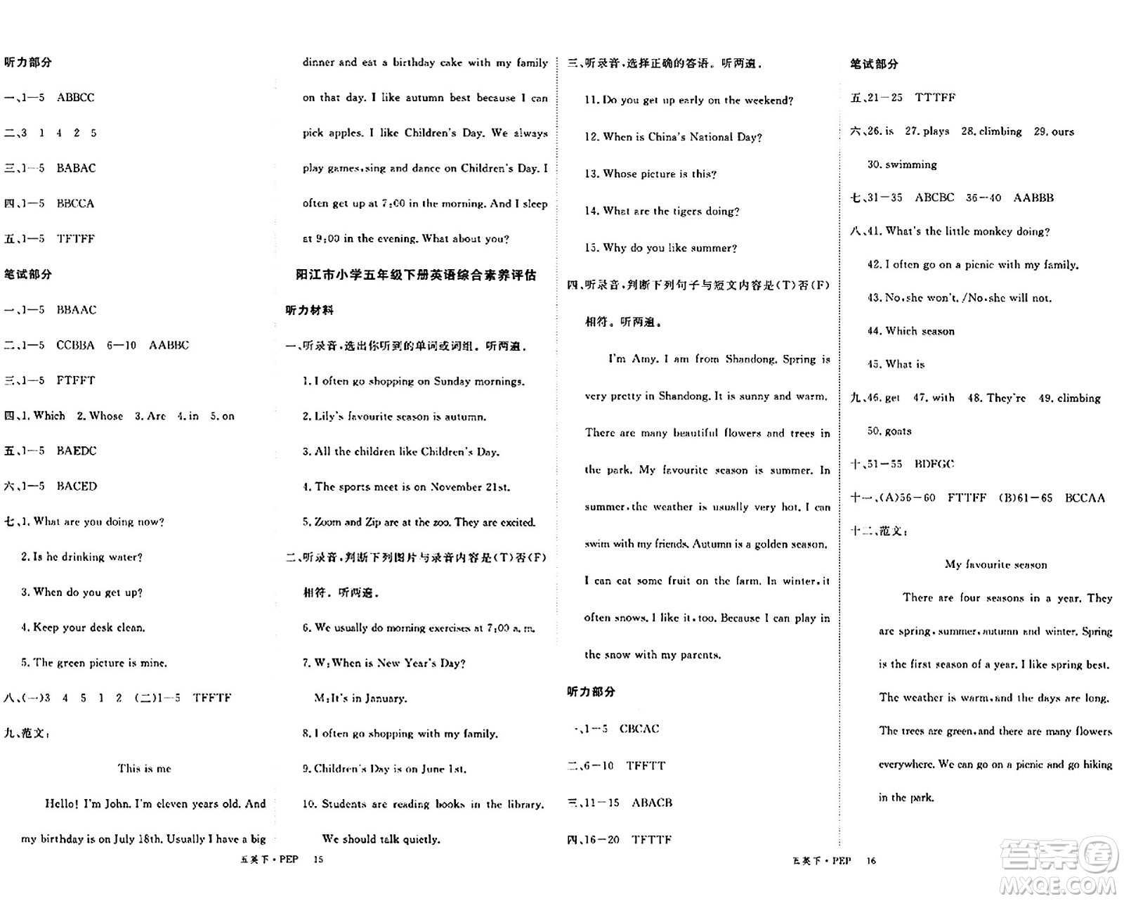延邊大學(xué)出版社2024年春學(xué)練優(yōu)五年級(jí)英語下冊(cè)人教PEP版答案