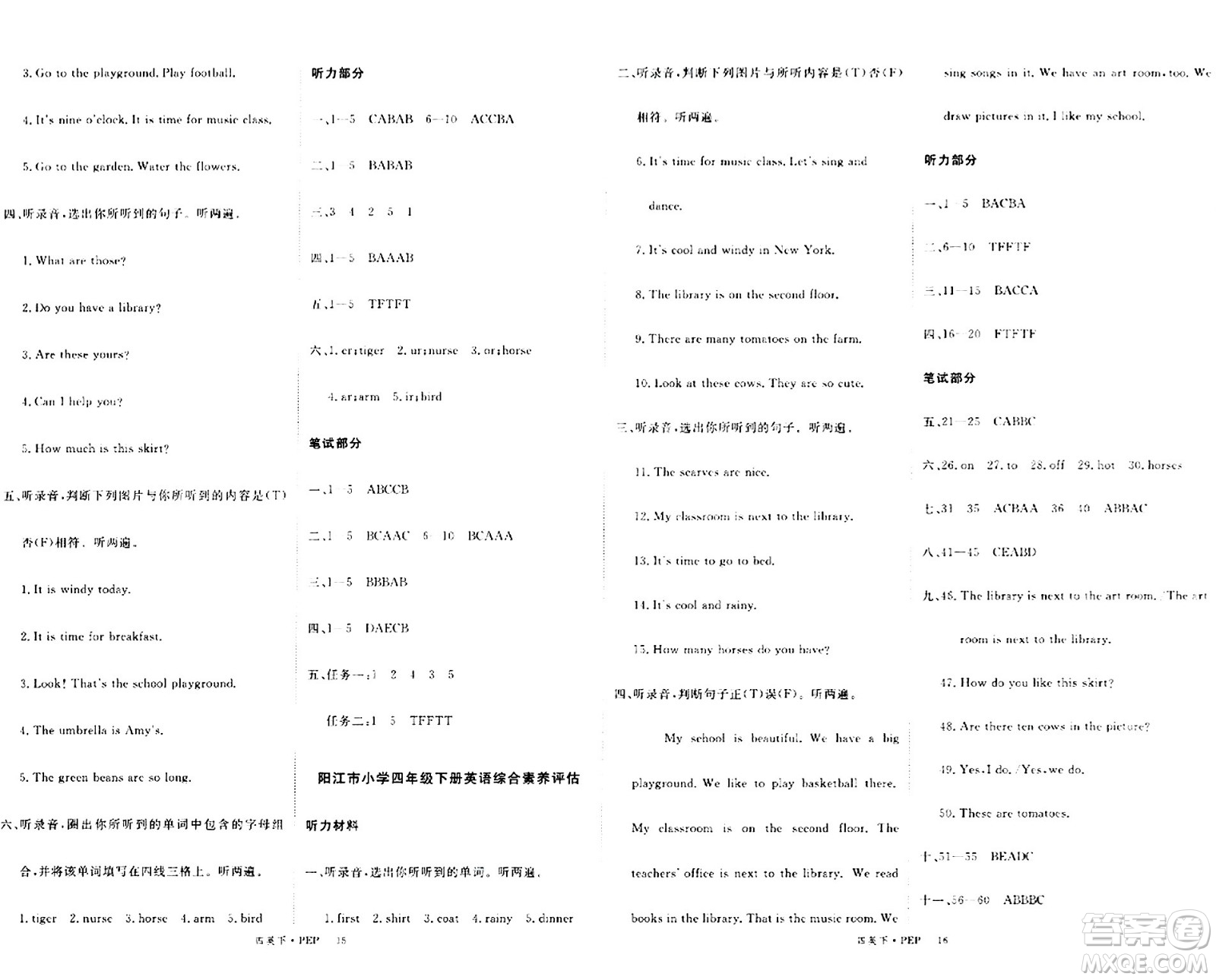 延邊大學出版社2024年春學練優(yōu)四年級英語下冊人教PEP版答案