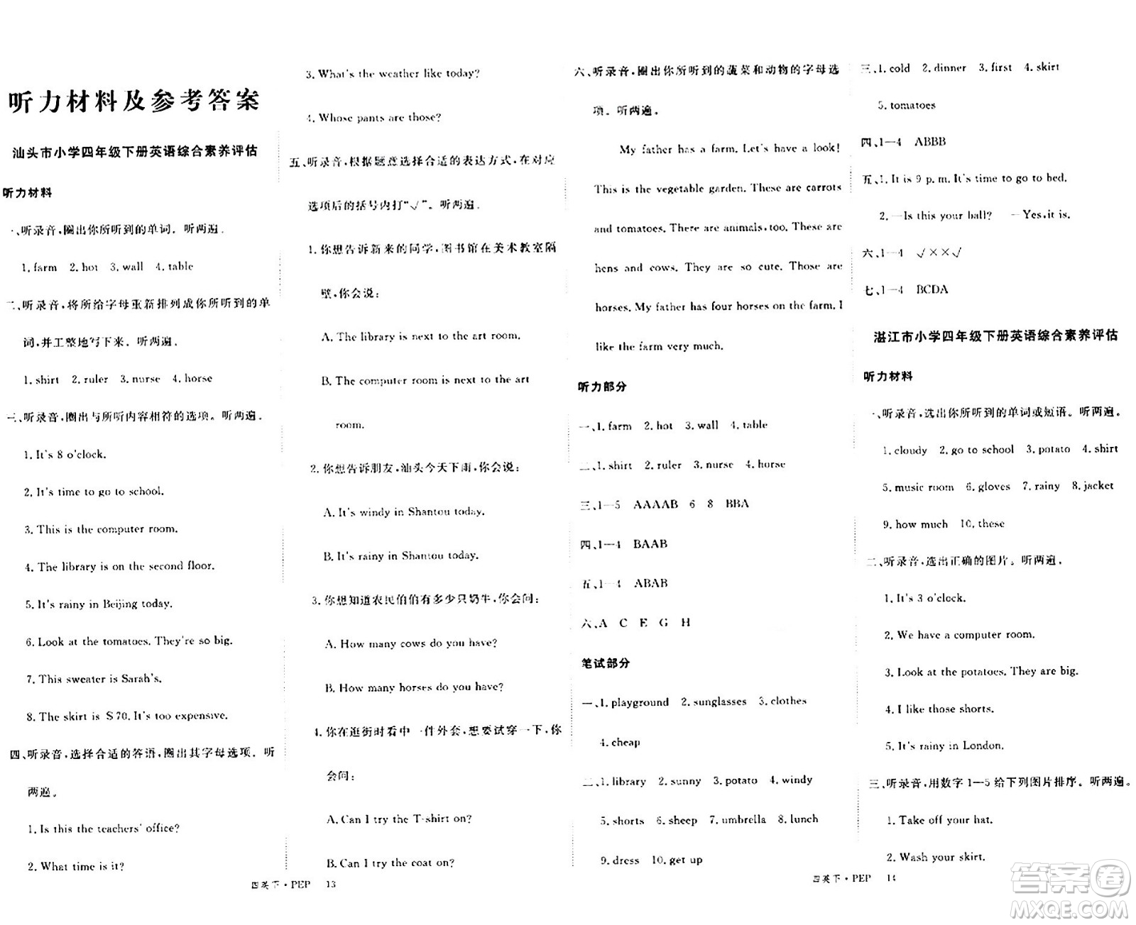 延邊大學出版社2024年春學練優(yōu)四年級英語下冊人教PEP版答案