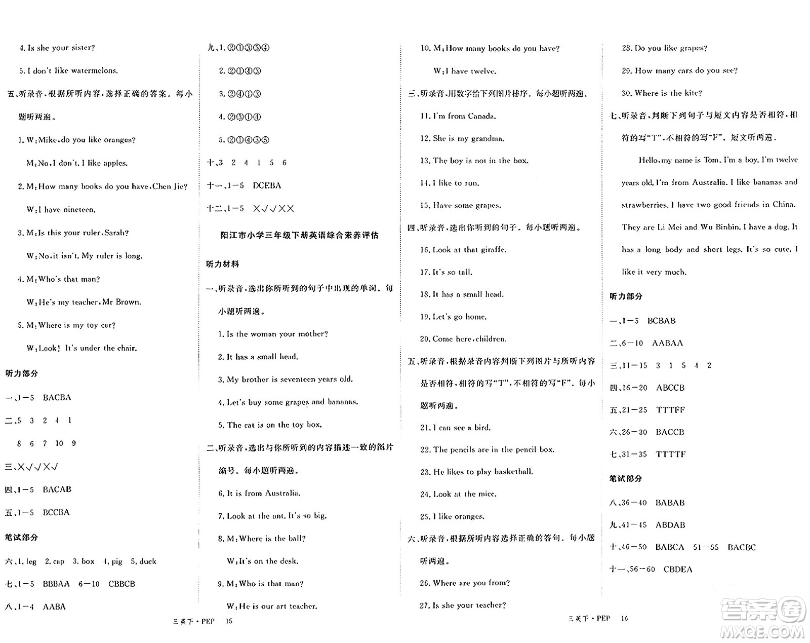 延邊大學出版社2024年春學練優(yōu)三年級英語下冊人教PEP版答案