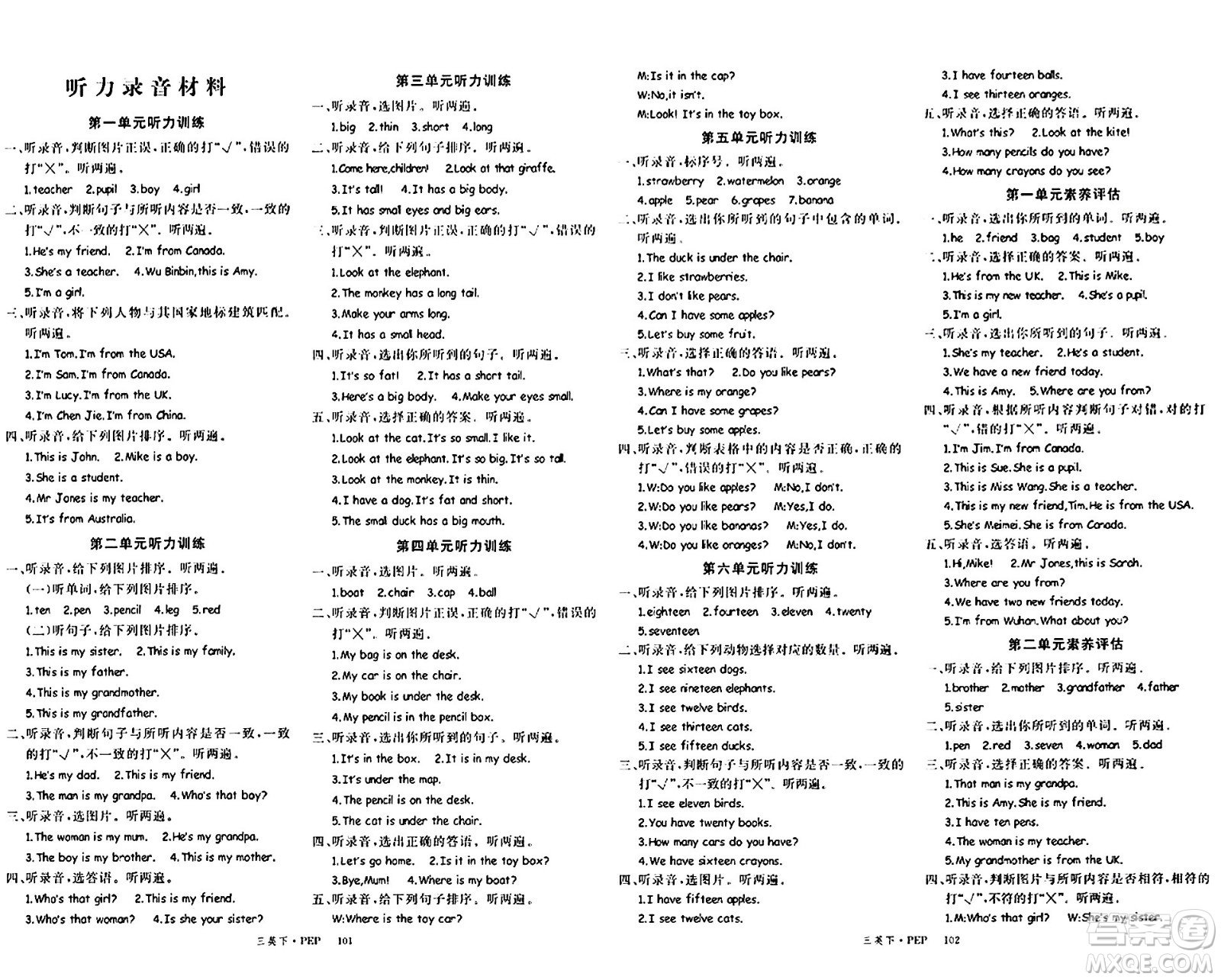 延邊大學出版社2024年春學練優(yōu)三年級英語下冊人教PEP版答案