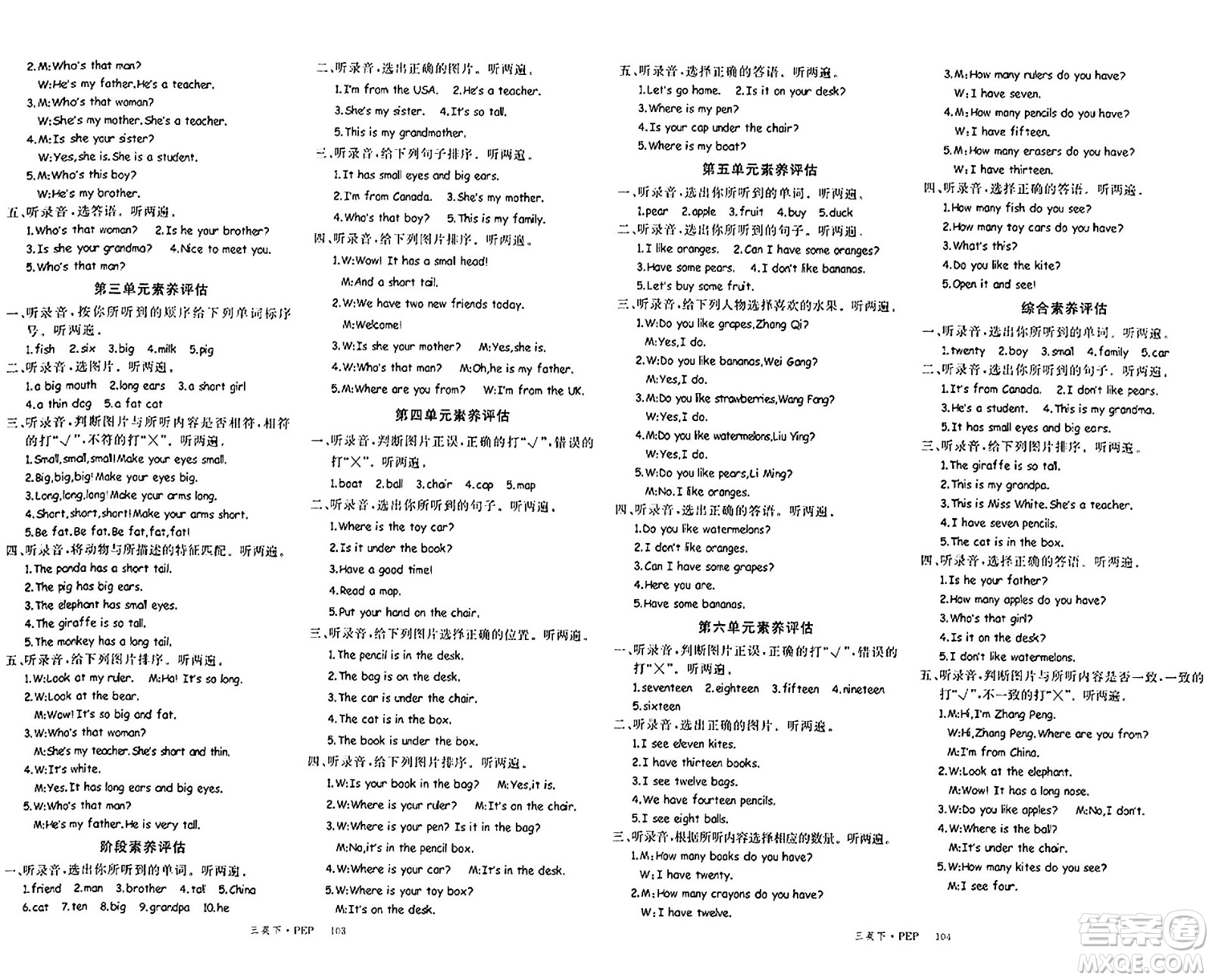 延邊大學出版社2024年春學練優(yōu)三年級英語下冊人教PEP版答案