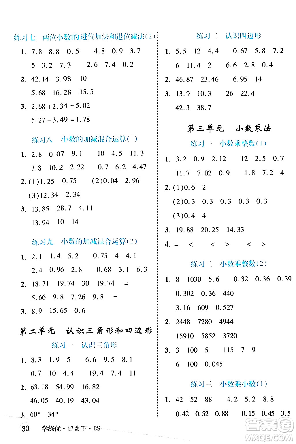 延邊大學(xué)出版社2024年春學(xué)練優(yōu)四年級(jí)數(shù)學(xué)下冊(cè)北師大版答案