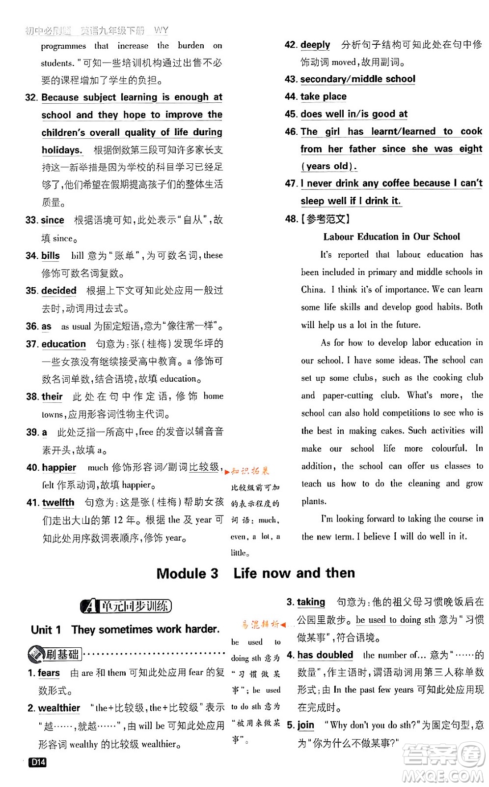 開(kāi)明出版社2024年春初中必刷題八年級(jí)英語(yǔ)下冊(cè)外研版答案