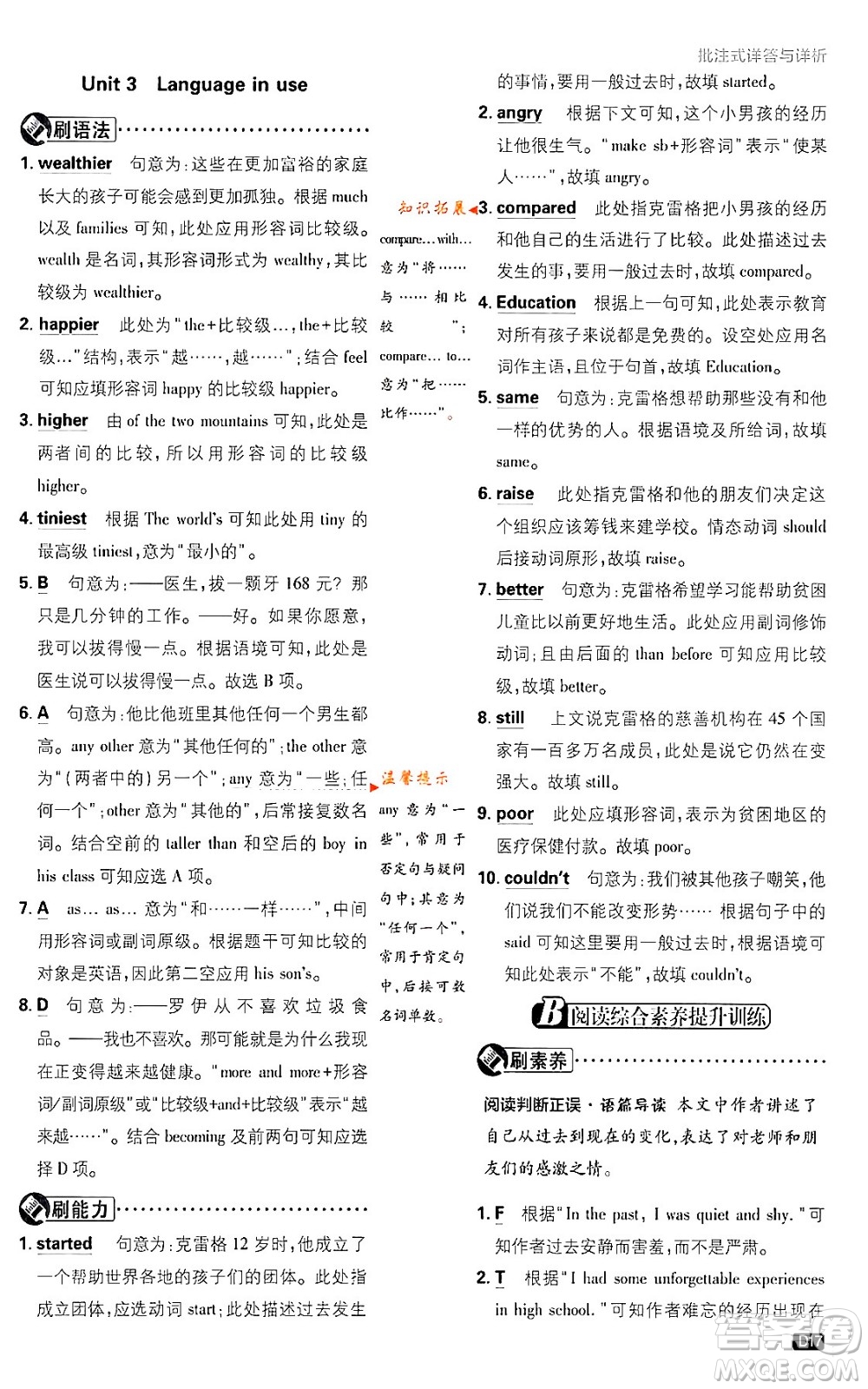 開(kāi)明出版社2024年春初中必刷題八年級(jí)英語(yǔ)下冊(cè)外研版答案