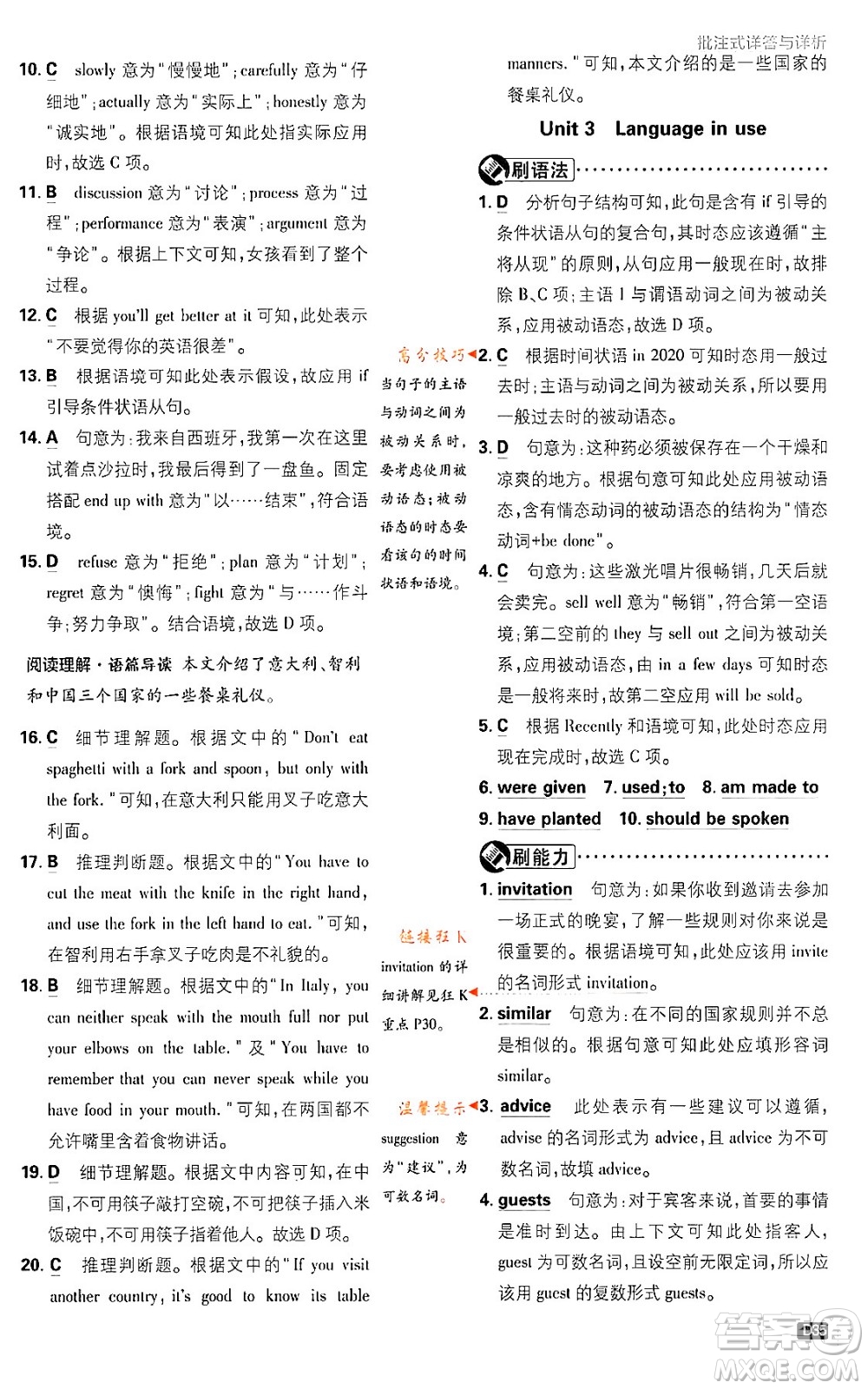 開(kāi)明出版社2024年春初中必刷題八年級(jí)英語(yǔ)下冊(cè)外研版答案