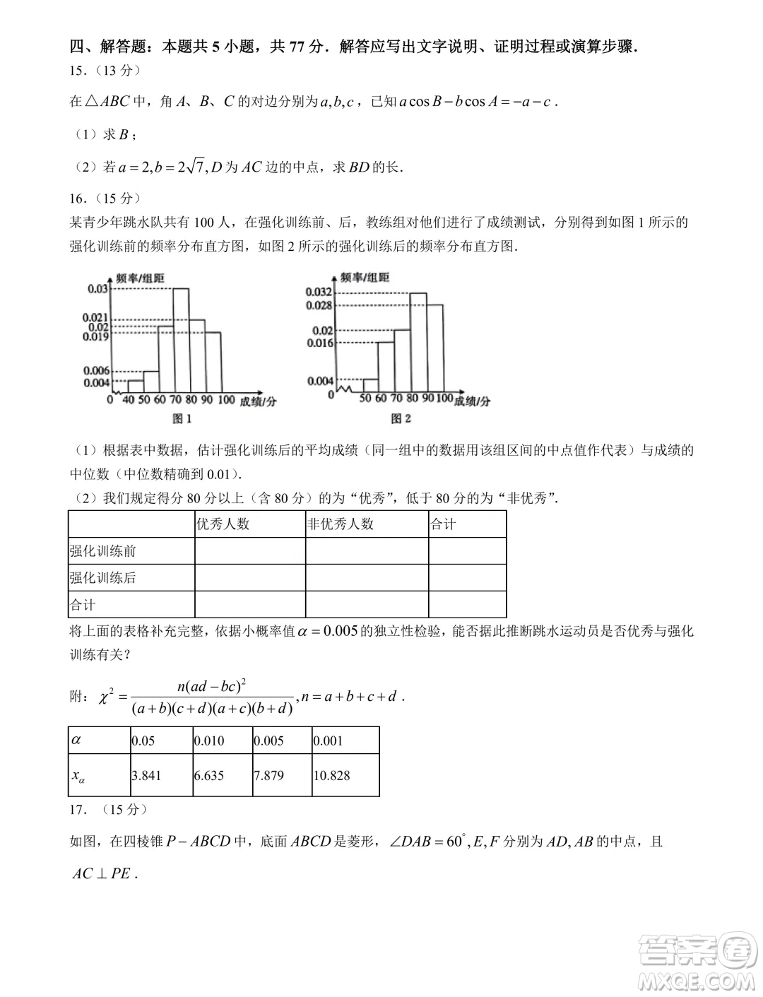 2024屆保定高三下學期第二次模擬考試數(shù)學試題答案