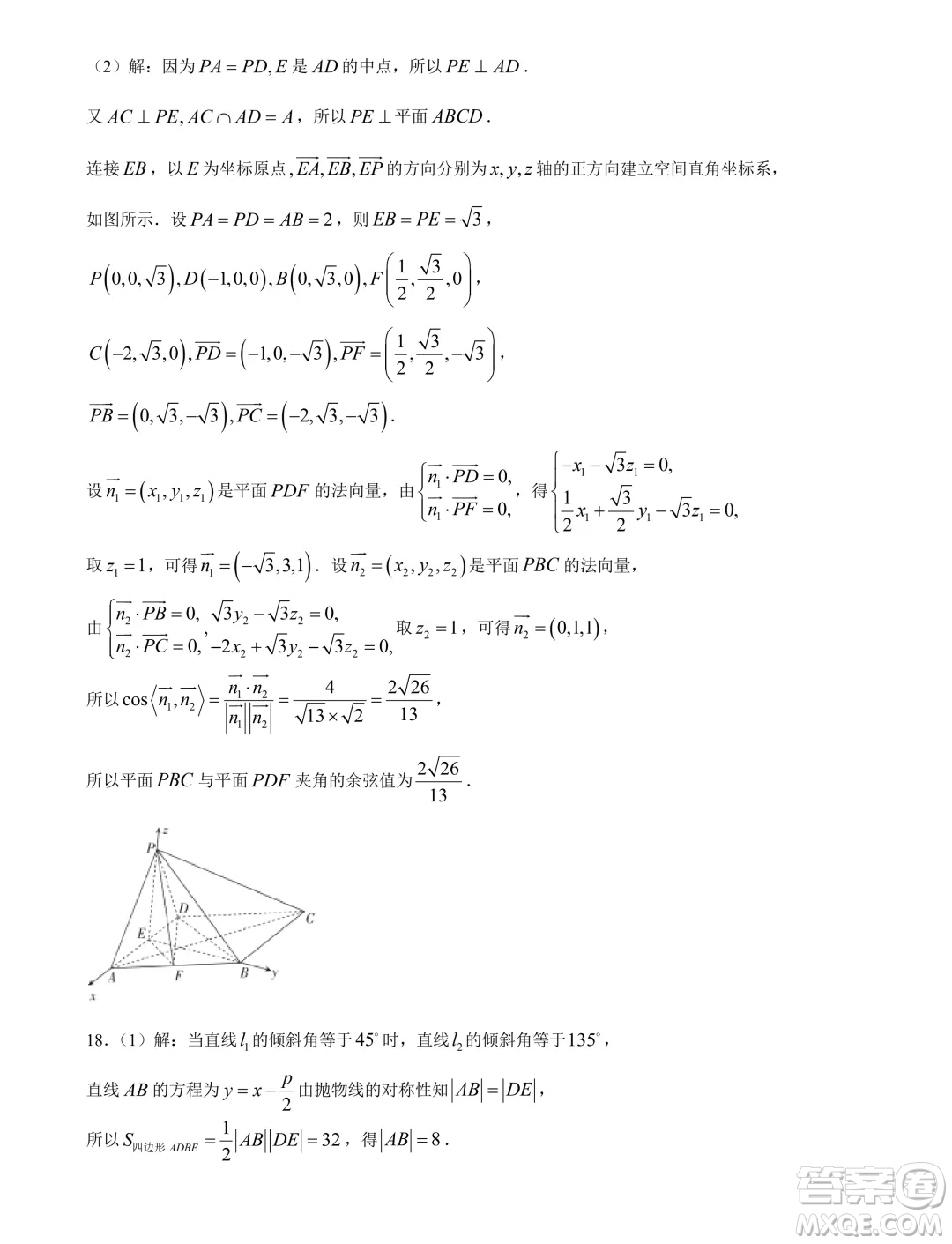 2024屆保定高三下學期第二次模擬考試數(shù)學試題答案