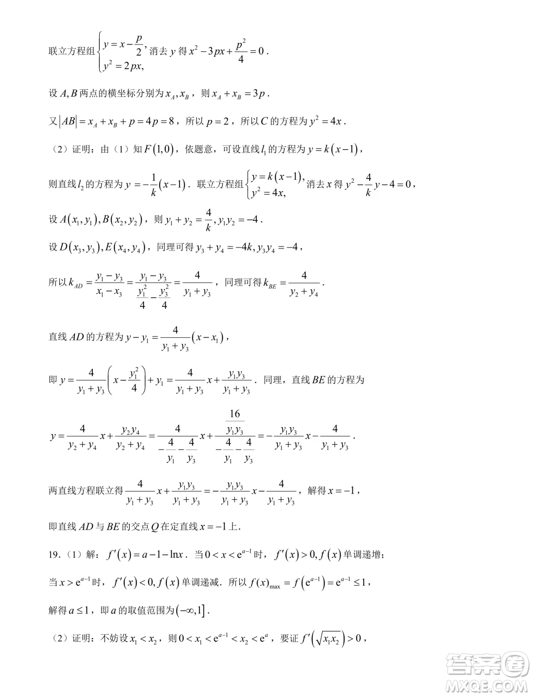2024屆保定高三下學期第二次模擬考試數(shù)學試題答案