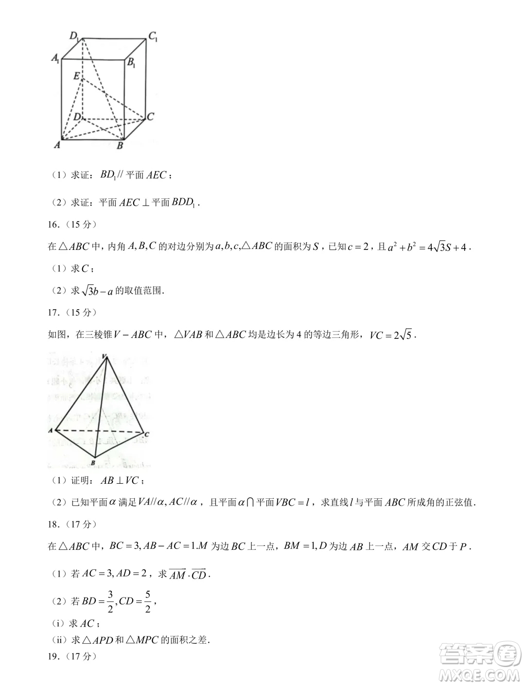 重慶巴蜀中學校2024年高一下學期5月期中考試數(shù)學試題答案
