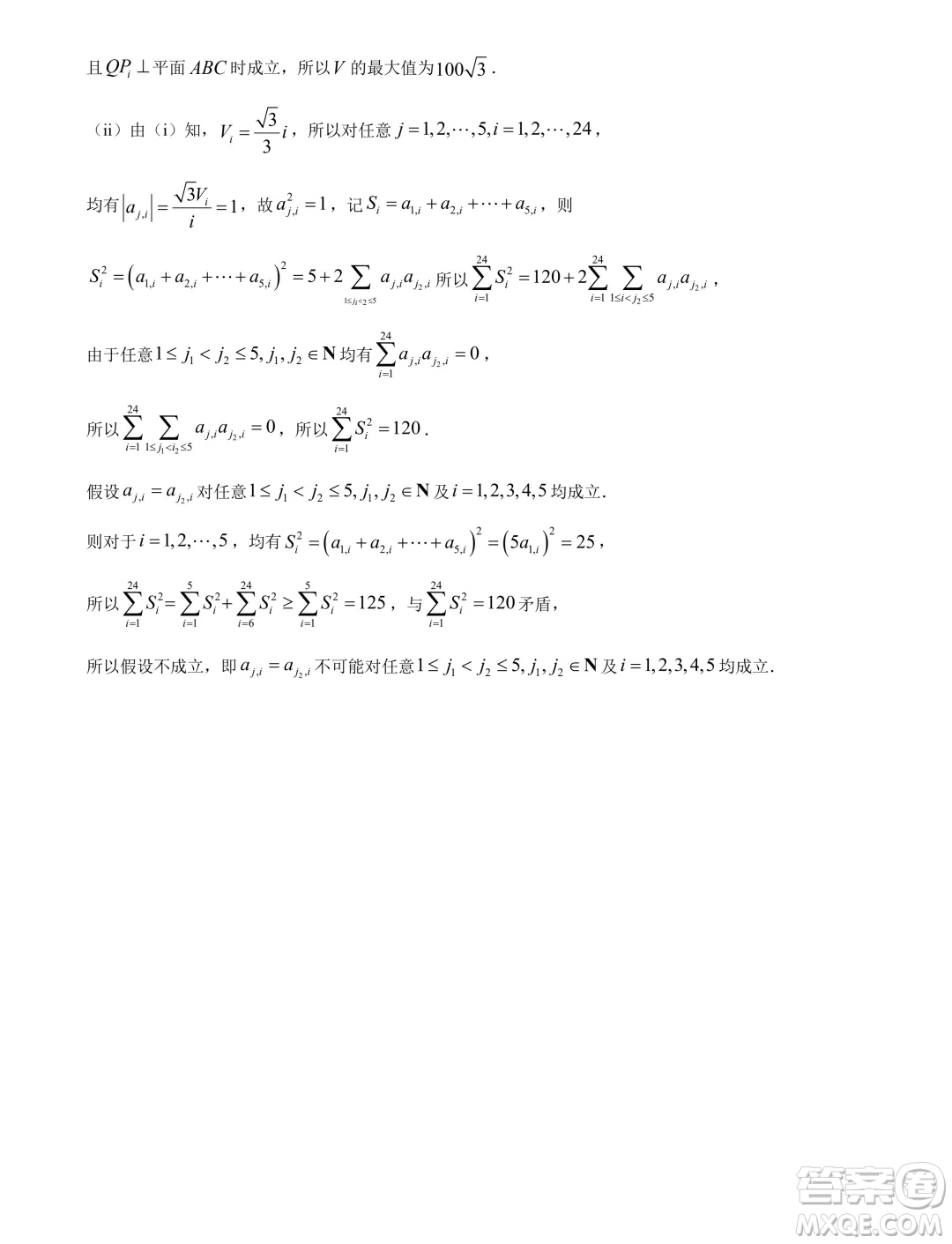 重慶巴蜀中學校2024年高一下學期5月期中考試數(shù)學試題答案