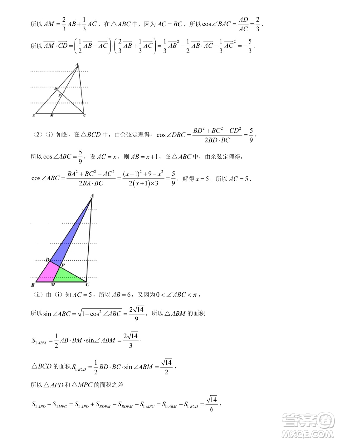 重慶巴蜀中學校2024年高一下學期5月期中考試數(shù)學試題答案