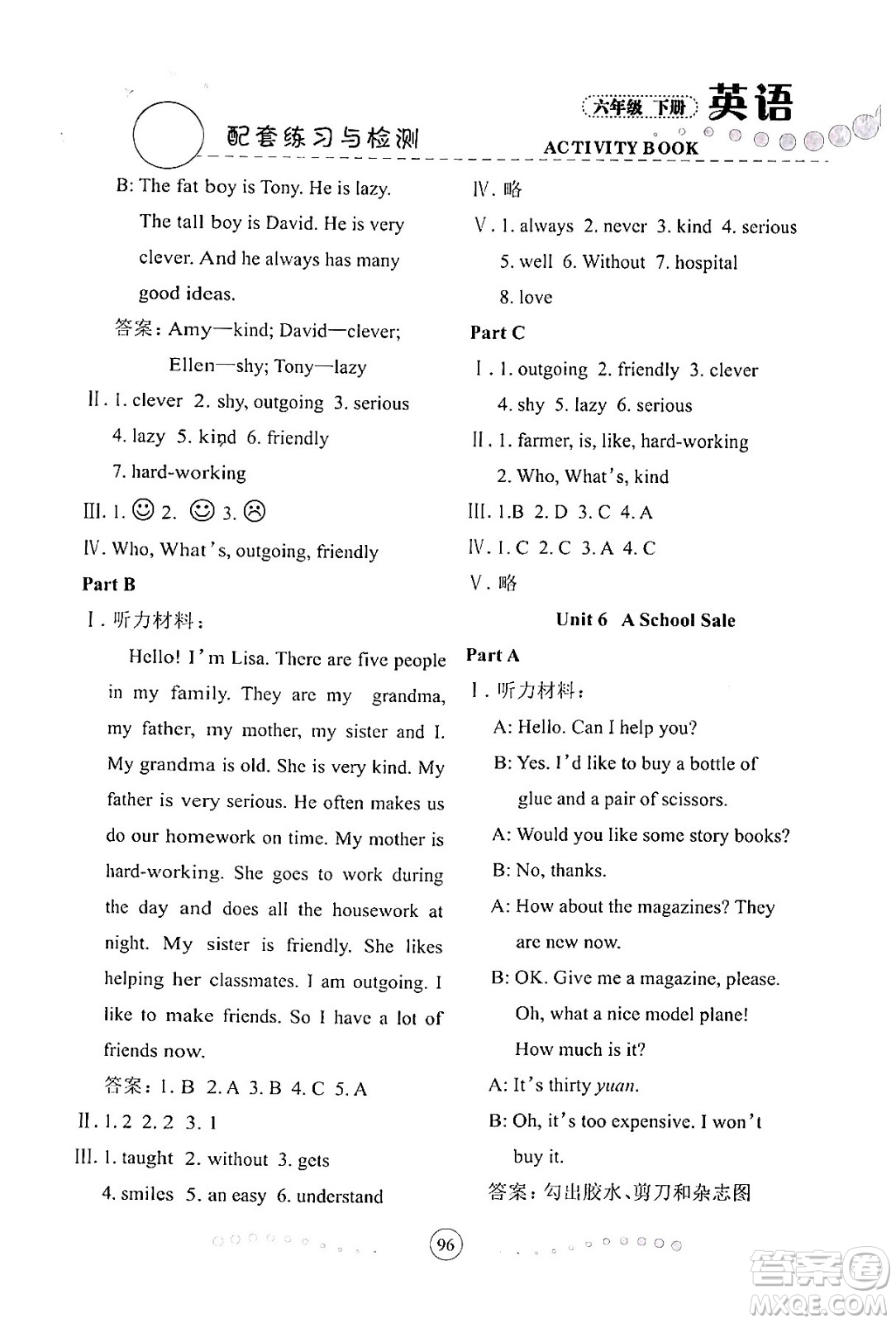 蘭州大學(xué)出版社2024年春英語(yǔ)配套練習(xí)與檢測(cè)六年級(jí)英語(yǔ)陜旅版答案