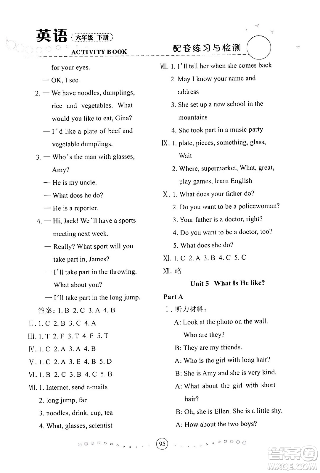 蘭州大學(xué)出版社2024年春英語(yǔ)配套練習(xí)與檢測(cè)六年級(jí)英語(yǔ)陜旅版答案