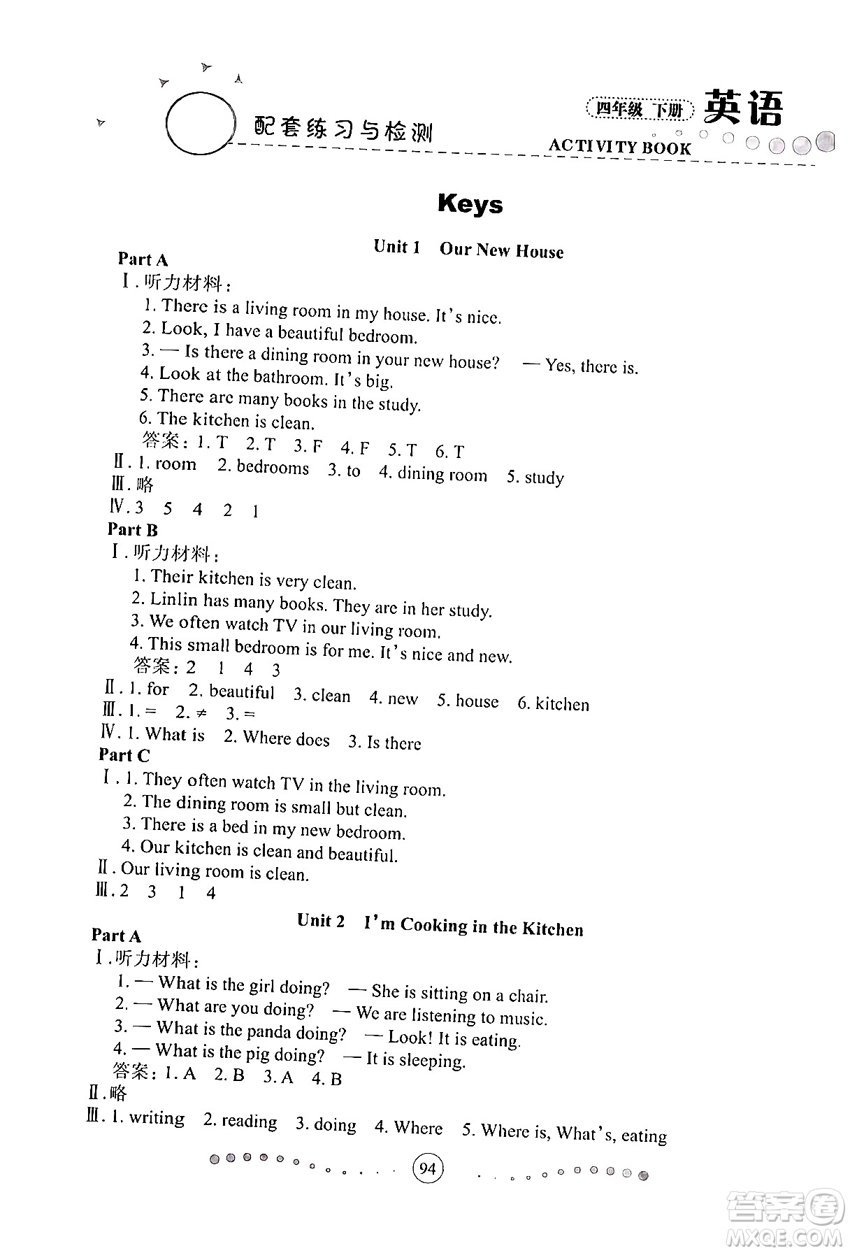 蘭州大學(xué)出版社2024年春英語(yǔ)配套練習(xí)與檢測(cè)四年級(jí)英語(yǔ)陜旅版答案