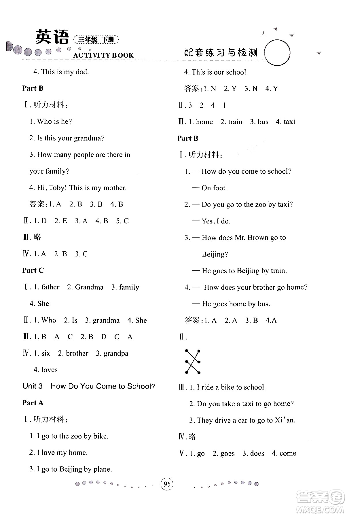 蘭州大學(xué)出版社2024年春英語(yǔ)配套練習(xí)與檢測(cè)三年級(jí)英語(yǔ)陜旅版答案