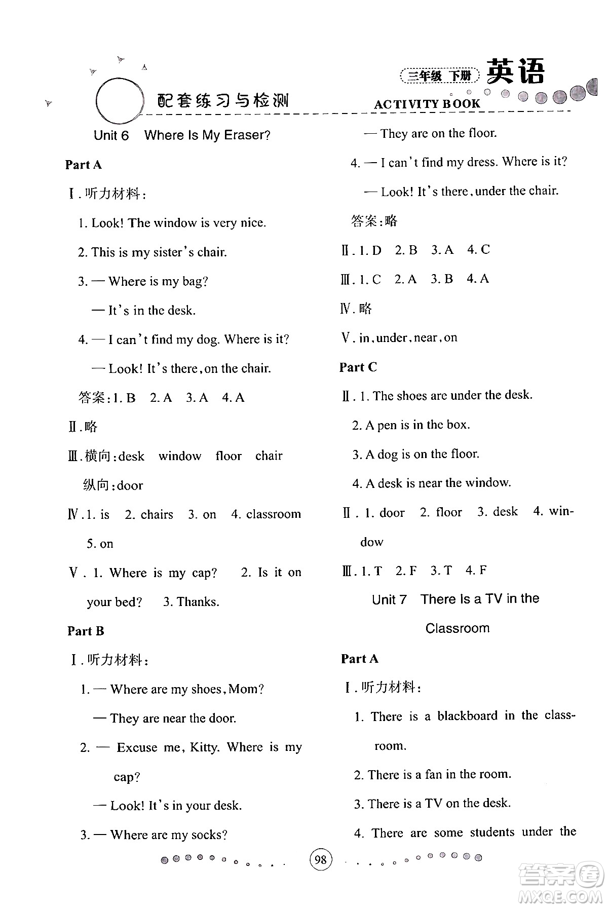 蘭州大學(xué)出版社2024年春英語(yǔ)配套練習(xí)與檢測(cè)三年級(jí)英語(yǔ)陜旅版答案
