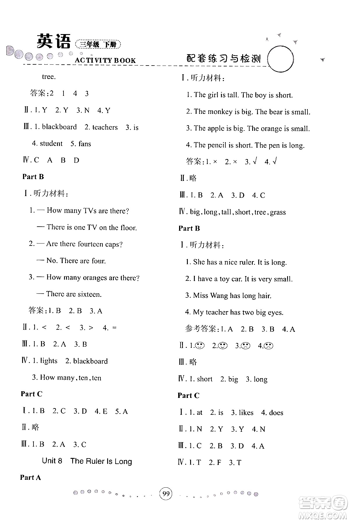 蘭州大學(xué)出版社2024年春英語(yǔ)配套練習(xí)與檢測(cè)三年級(jí)英語(yǔ)陜旅版答案