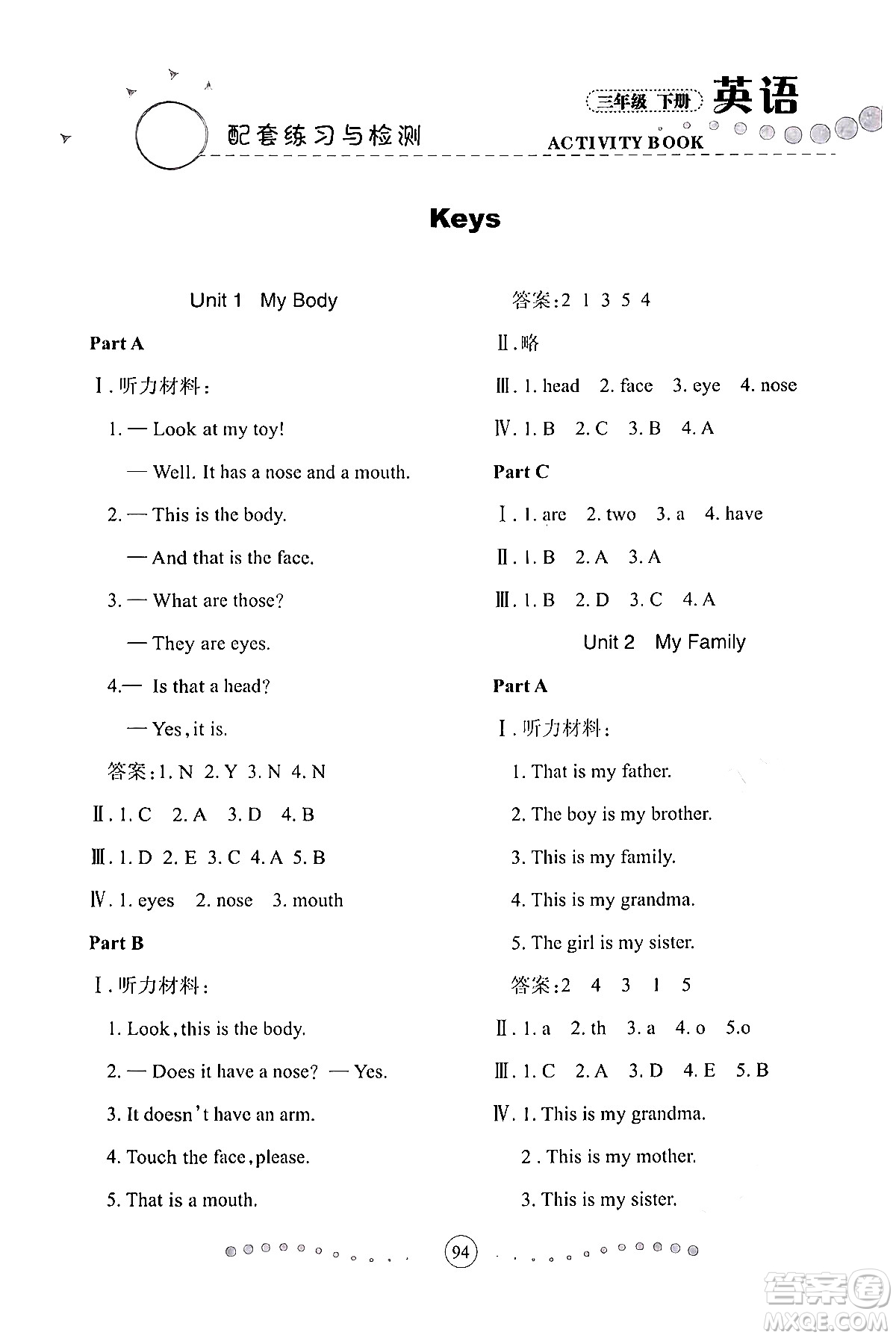 蘭州大學(xué)出版社2024年春英語(yǔ)配套練習(xí)與檢測(cè)三年級(jí)英語(yǔ)陜旅版答案