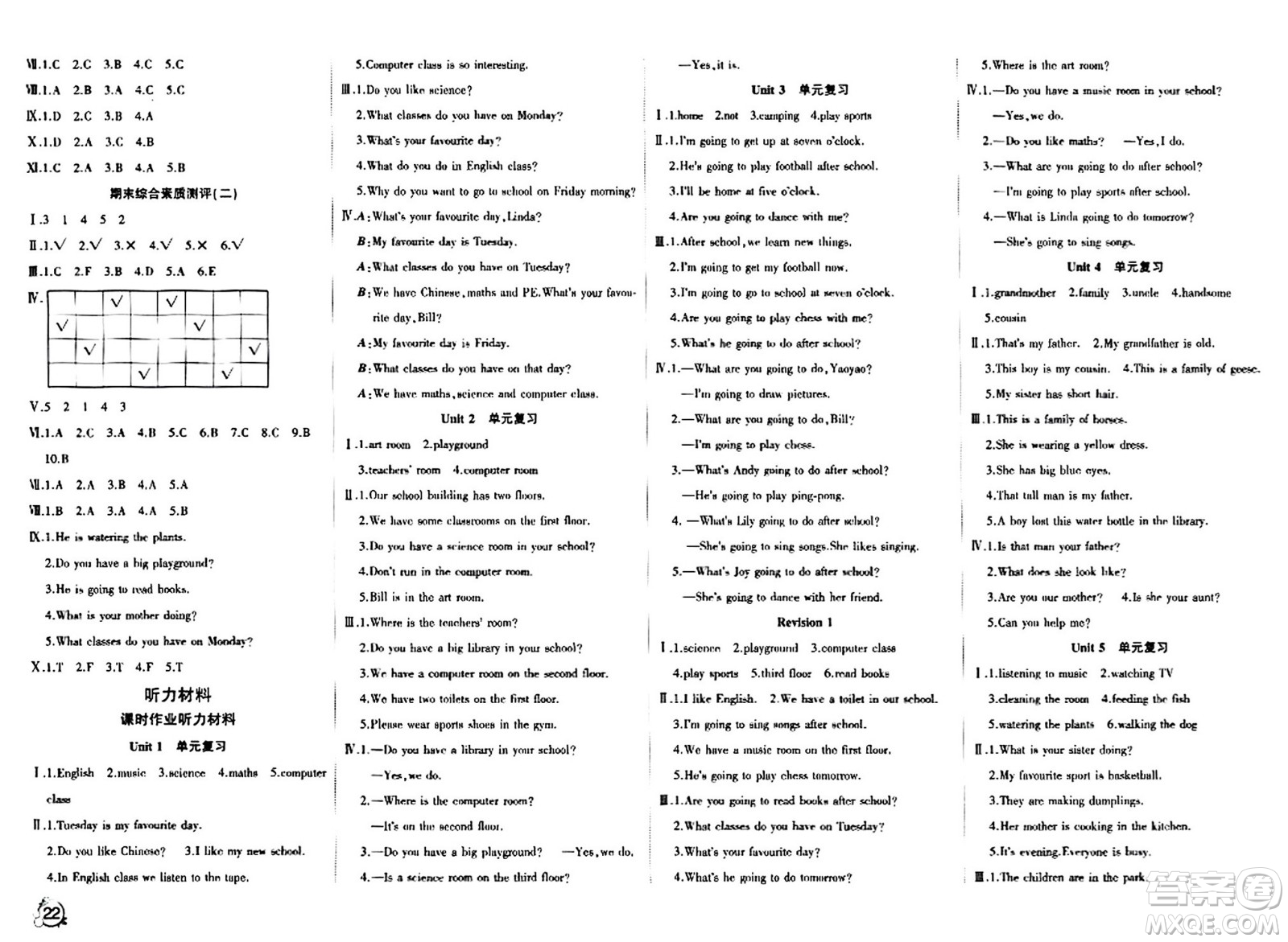 延邊教育出版社2024年春優(yōu)派全能檢測(cè)三年級(jí)英語(yǔ)下冊(cè)人教版一起點(diǎn)答案