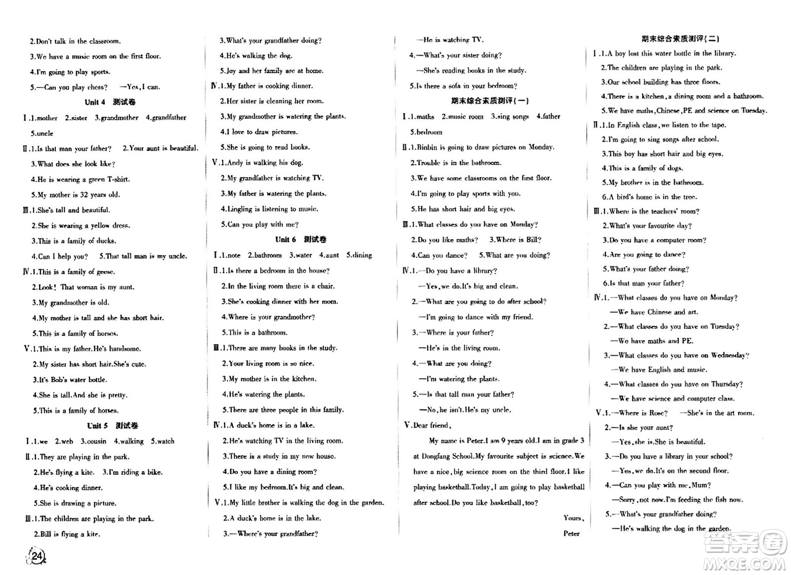 延邊教育出版社2024年春優(yōu)派全能檢測(cè)三年級(jí)英語(yǔ)下冊(cè)人教版一起點(diǎn)答案