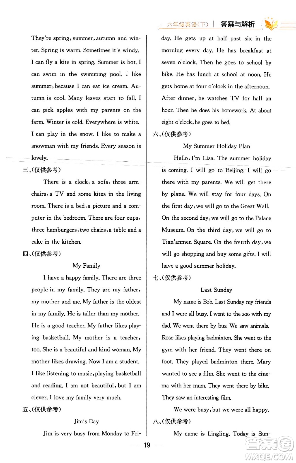 陜西人民教育出版社2024年春小學(xué)教材全練六年級(jí)英語(yǔ)下冊(cè)人教PEP版答案
