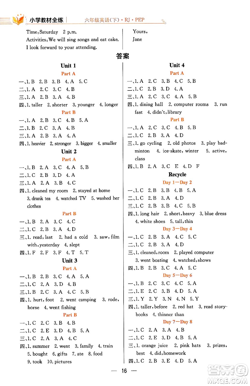 陜西人民教育出版社2024年春小學(xué)教材全練六年級(jí)英語(yǔ)下冊(cè)人教PEP版答案