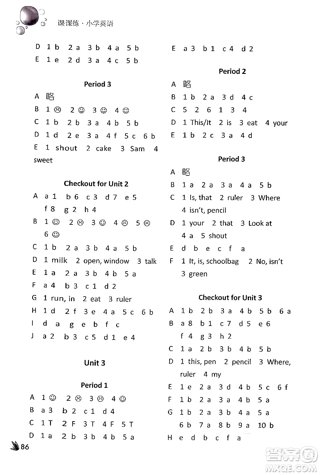譯林出版社2024年春課課練小學(xué)英語(yǔ)三年級(jí)英語(yǔ)下冊(cè)通用版答案