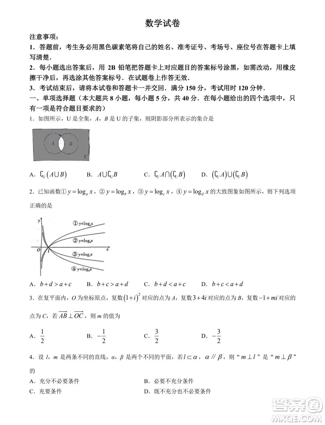 2024屆重慶八中高三下學期5月月考數(shù)學試卷答案