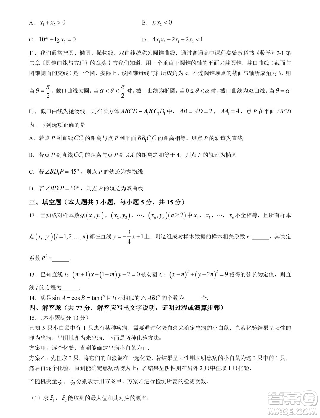 2024屆重慶八中高三下學期5月月考數(shù)學試卷答案