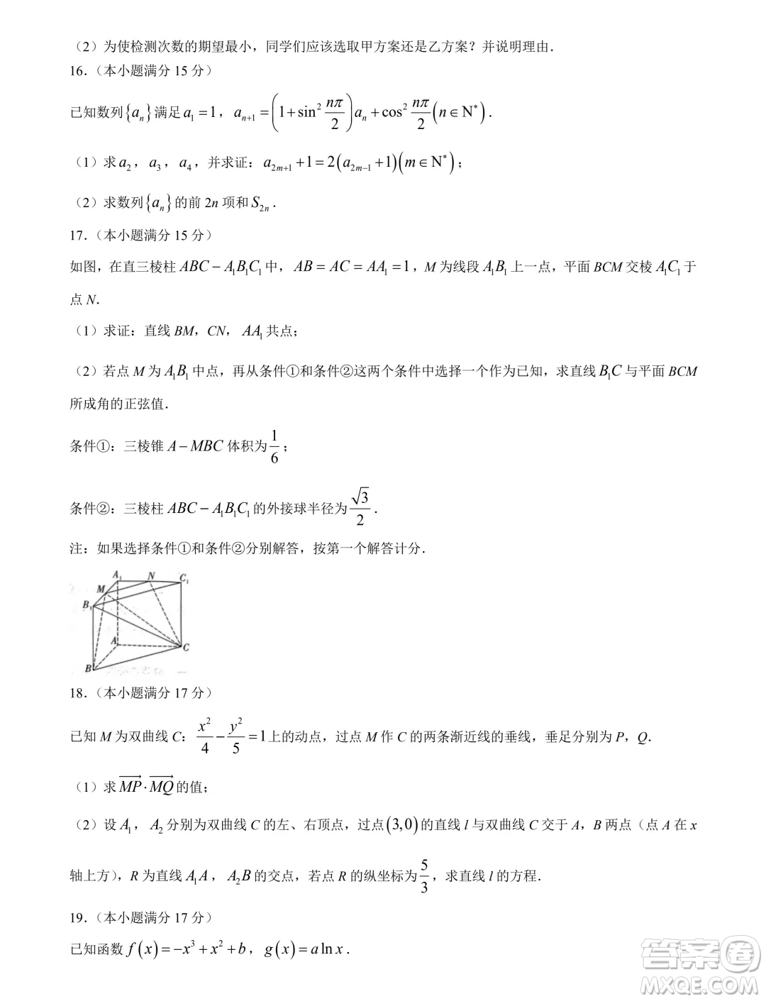 2024屆重慶八中高三下學期5月月考數(shù)學試卷答案