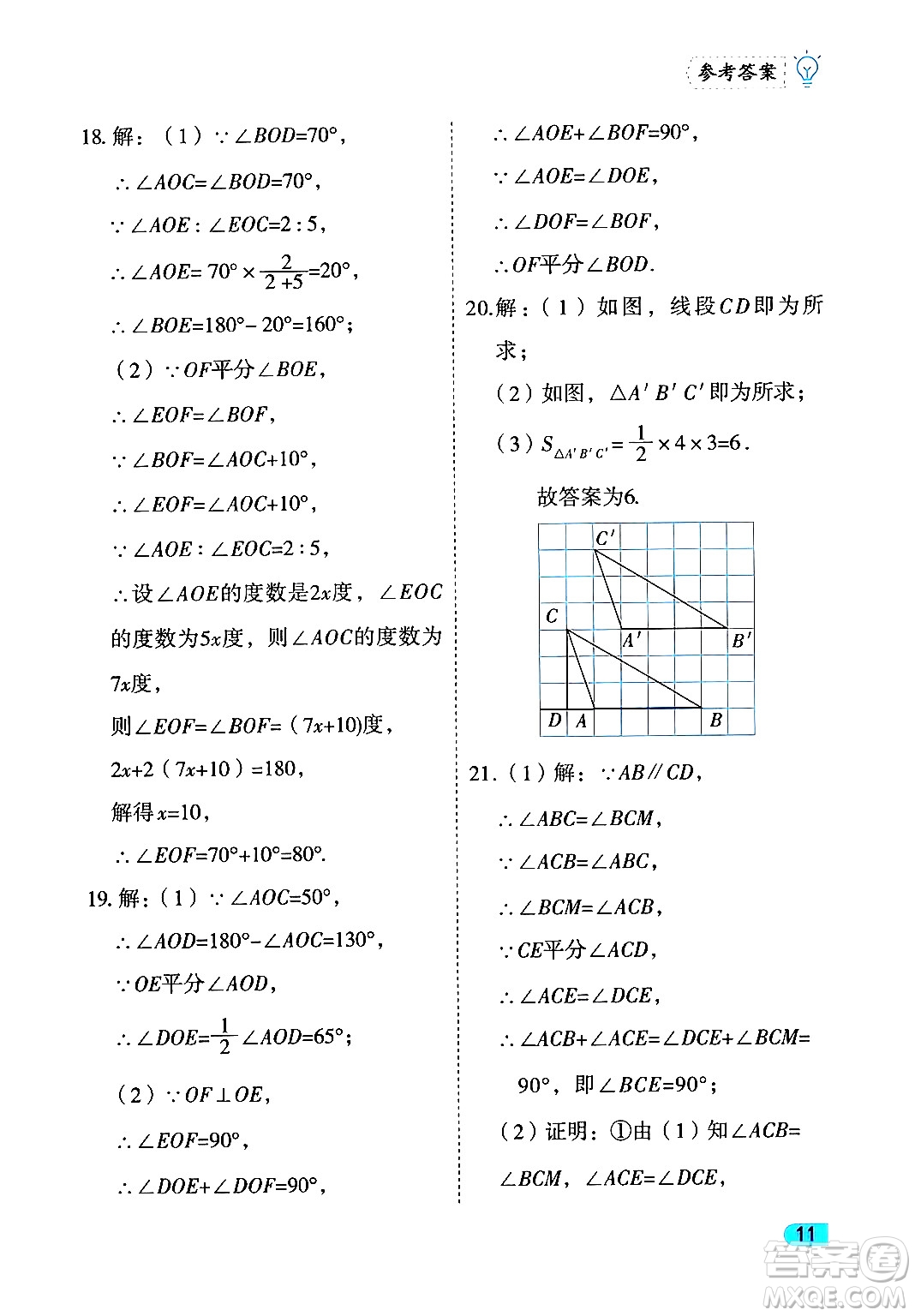 西安出版社2024年春課課練同步訓(xùn)練七年級(jí)數(shù)學(xué)下冊(cè)人教版答案