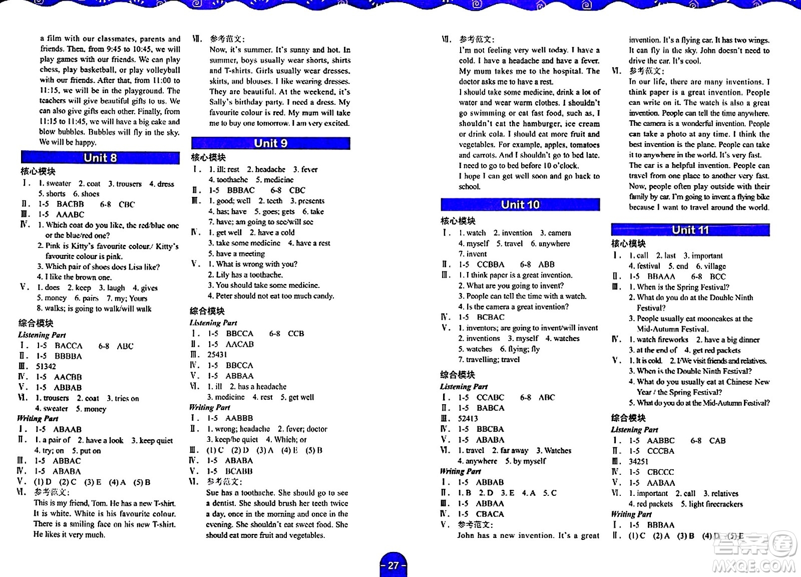 華中科技大學(xué)出版社2024年春英波圖書課堂在線五年級(jí)英語下冊深圳專版答案
