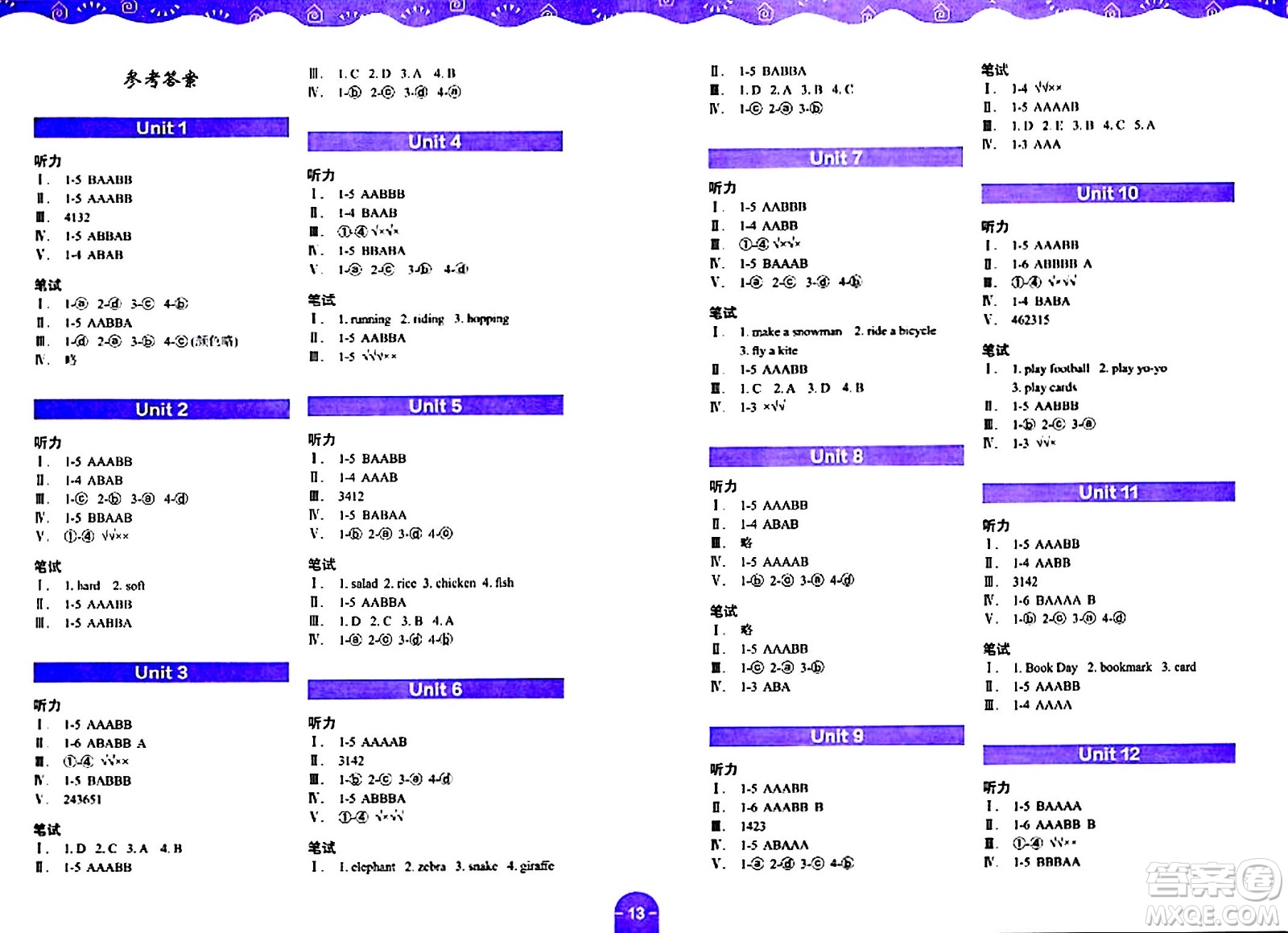 華中科技大學出版社2024年春英波圖書課堂在線二年級英語下冊深圳專版答案