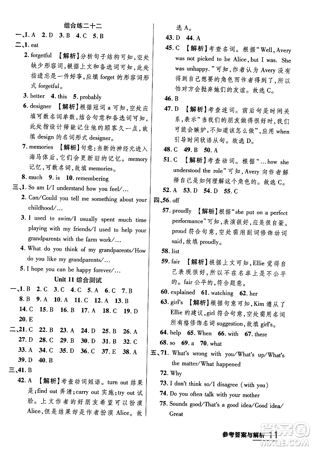 延邊大學出版社2024年春品至教育一線課堂九年級英語下冊人教版答案