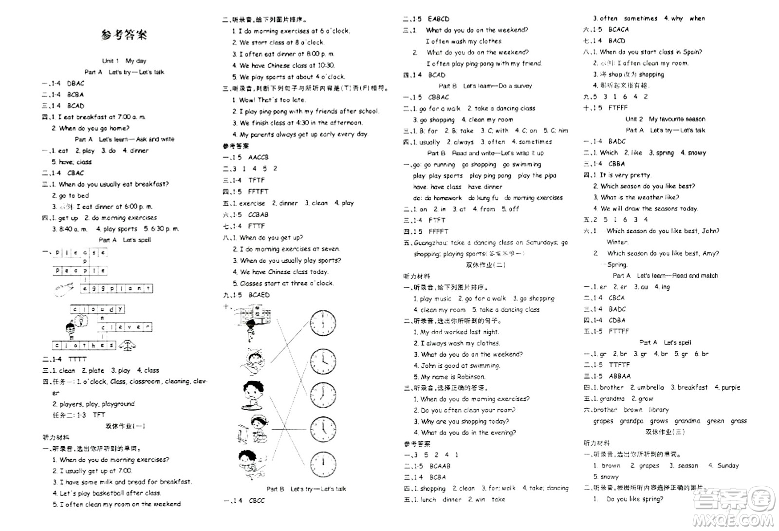 安徽師范大學出版社2024年春品優(yōu)課堂五年級英語下冊人教PEP版答案