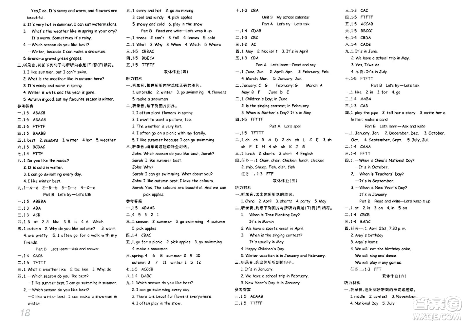 安徽師范大學出版社2024年春品優(yōu)課堂五年級英語下冊人教PEP版答案
