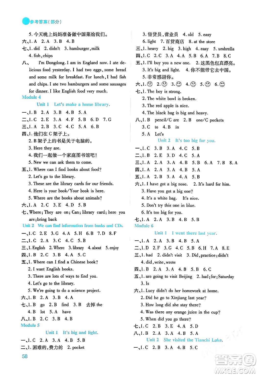 安徽師范大學出版社2024年春品優(yōu)課堂五年級英語下冊外研版答案