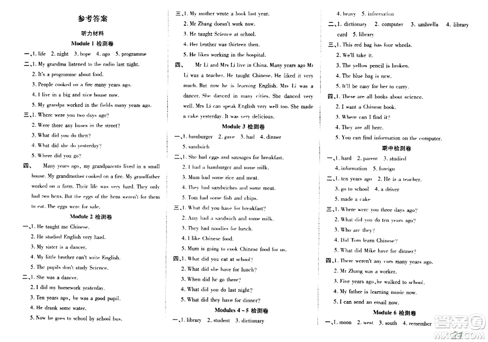 安徽師范大學出版社2024年春品優(yōu)課堂五年級英語下冊外研版答案