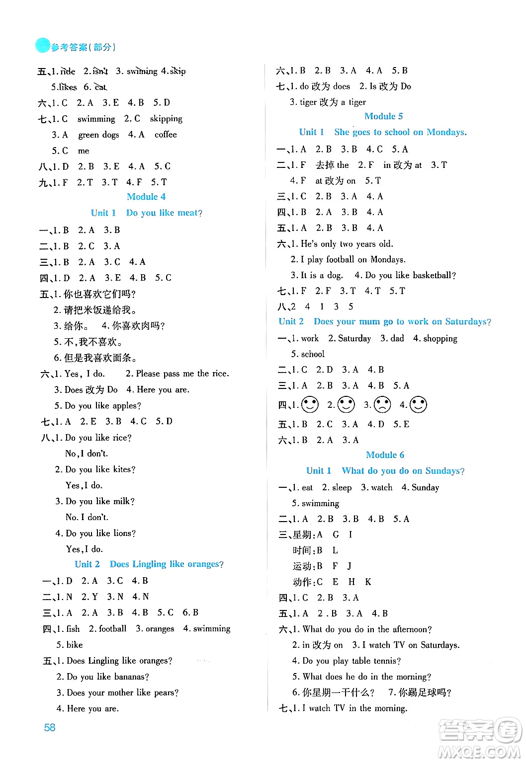 安徽師范大學出版社2024年春品優(yōu)課堂三年級英語下冊外研版答案