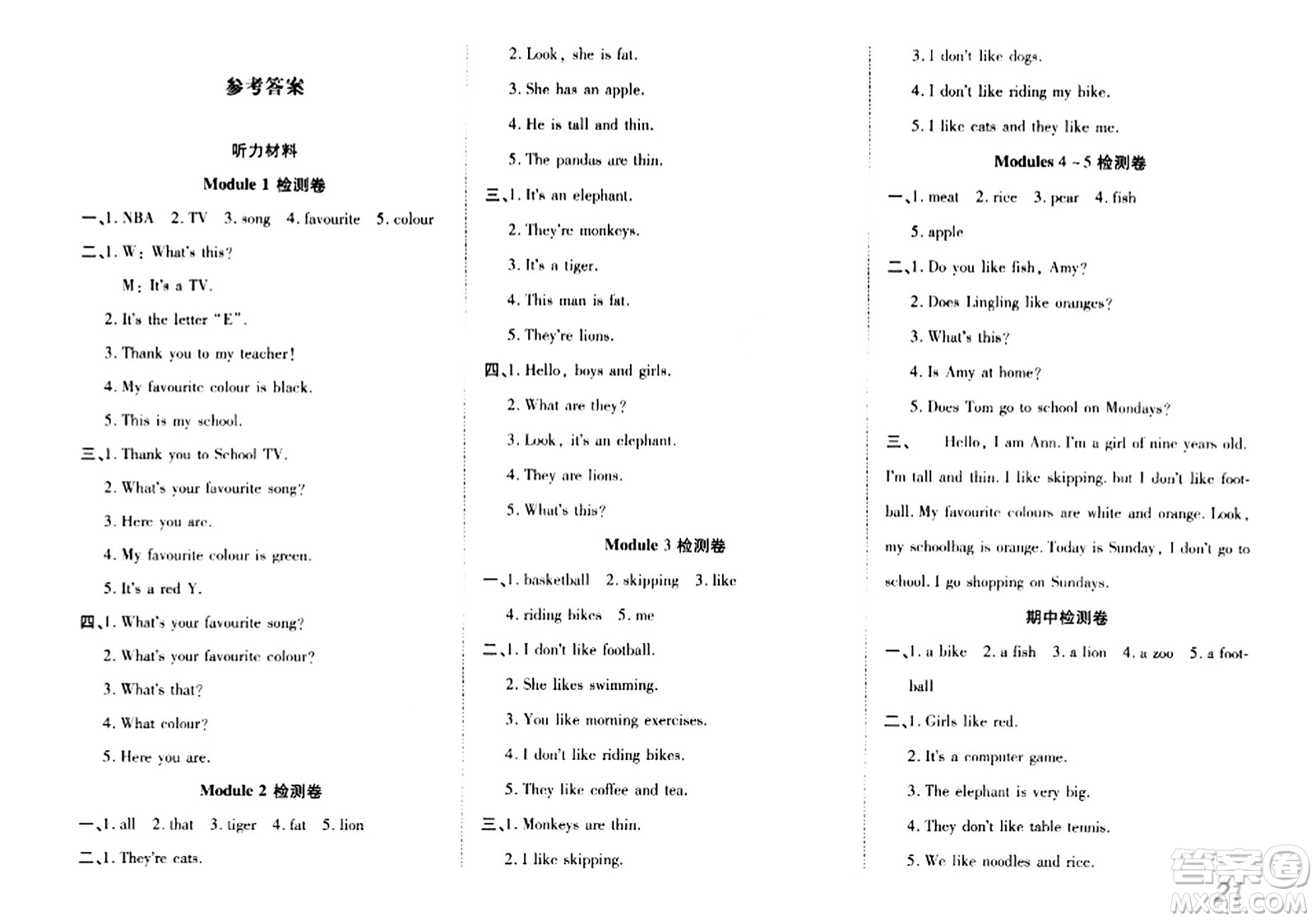 安徽師范大學出版社2024年春品優(yōu)課堂三年級英語下冊外研版答案