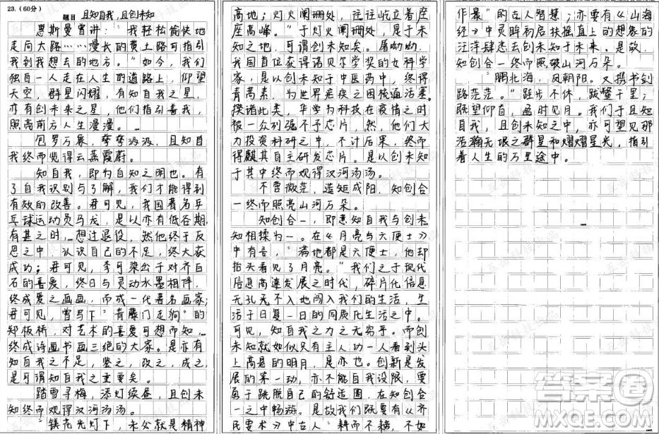 年輕人應(yīng)有自知之明材料作文800字 關(guān)于年輕人應(yīng)有自知之明的材料作文800字