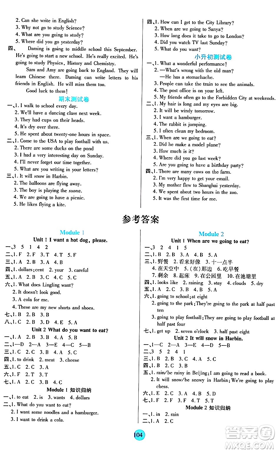 天津科學技術(shù)出版社2024年春云頂課堂六年級英語下冊外研版答案